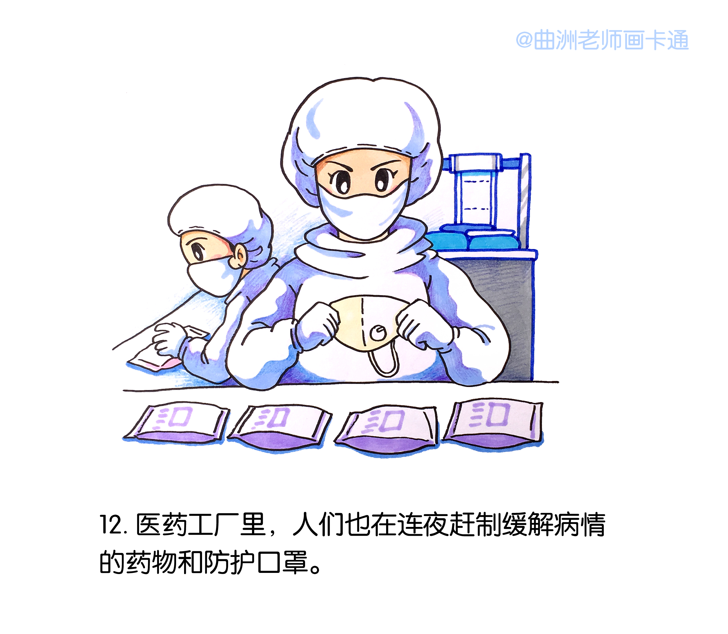 新型冠状病毒儿童绘本简单漫画,跟孩子一起做立体书冠状病毒绘本