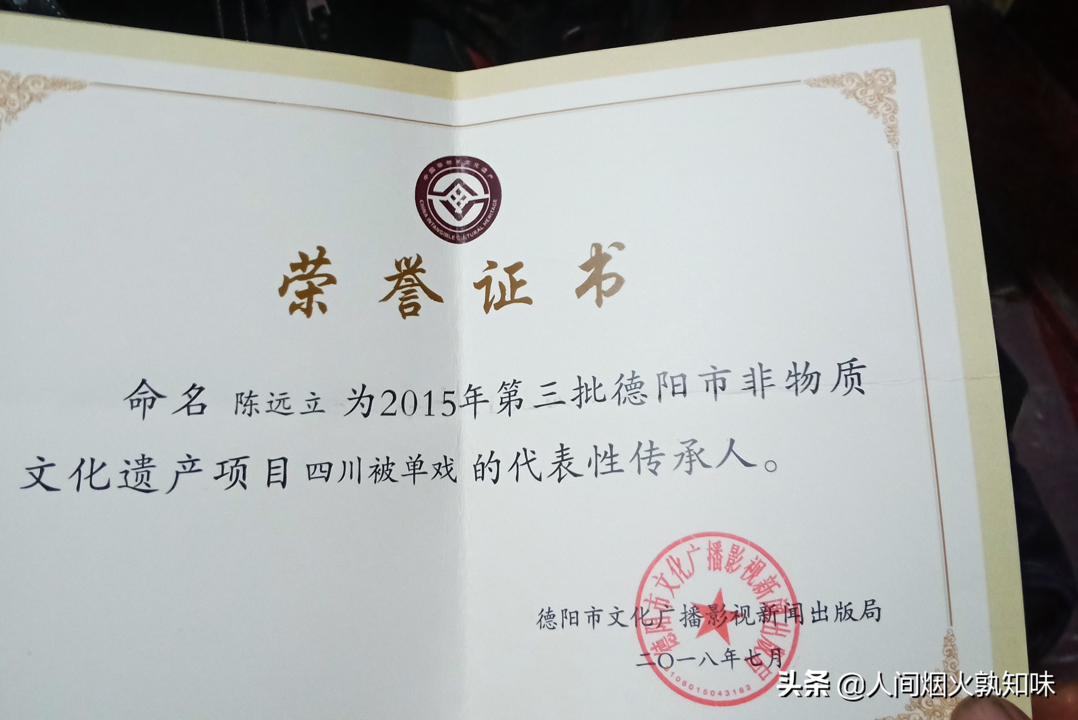 四川被单戏艺人陈远立技艺精湛挣钱少，没有徒弟传统文化后继无人