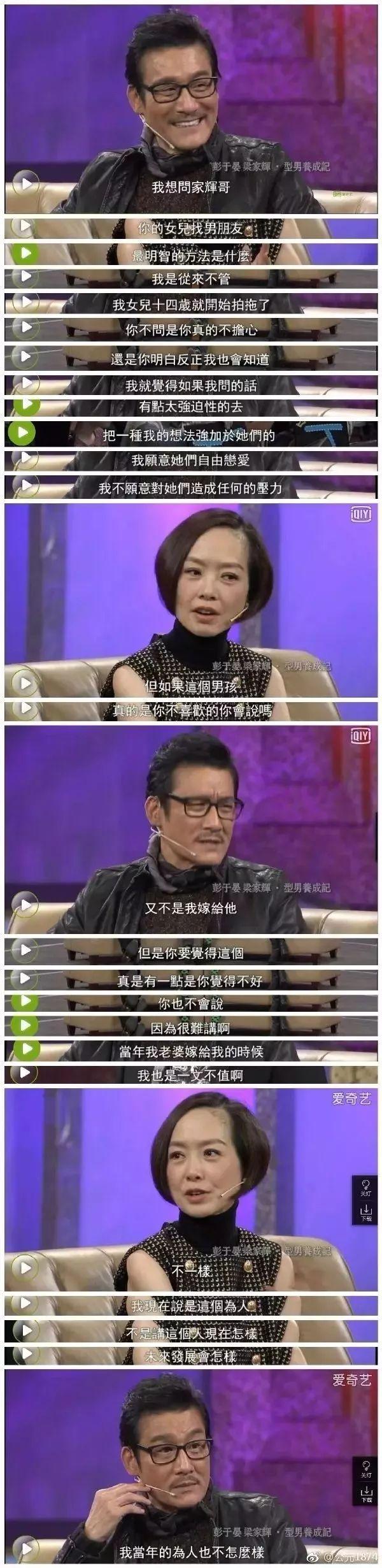 梁家辉宠妻时刻,实力宠妻梁家辉