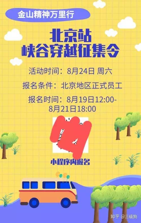 武汉金山办公工作怎么样,在金山办公工作