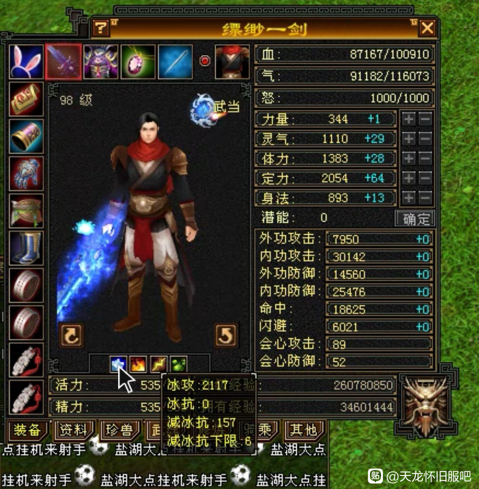 天龙八部武当怀旧pk,天龙八部怀旧武当pk连招