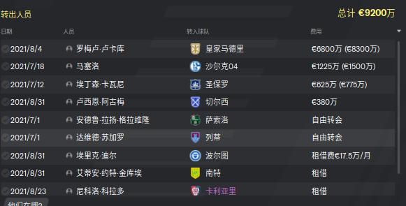 fm重温经典,fm2020国米