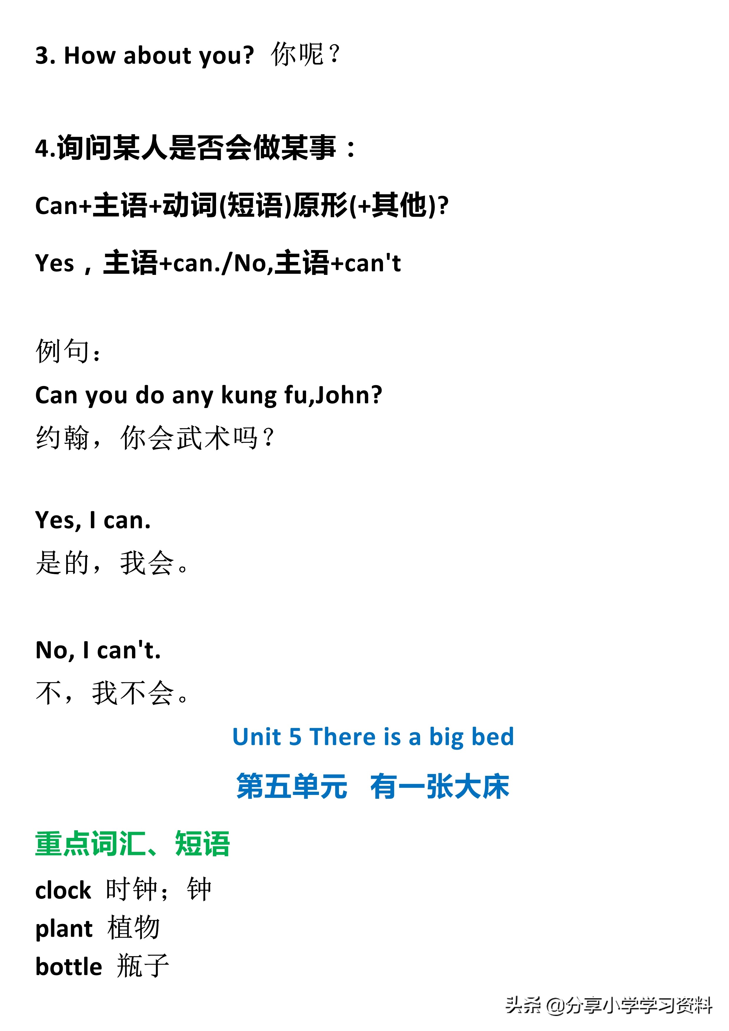 人教版pep英语五年级下册电子课本,小学人教版五年级英语知识点