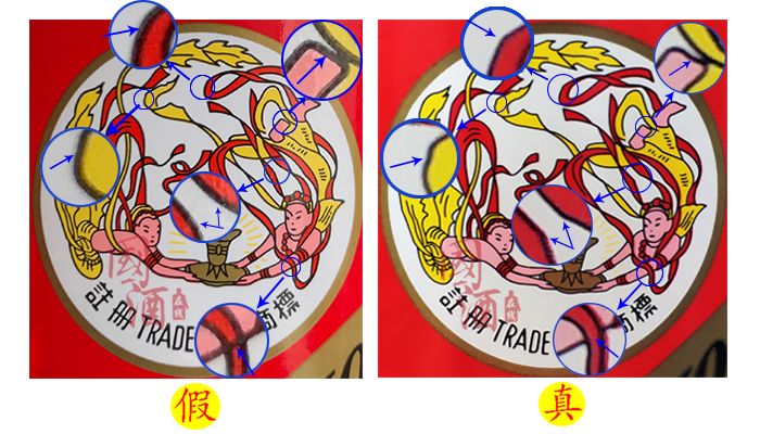 飞天茅台防伪暗记,新茅台飞天标暗记图