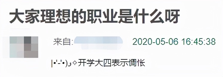 大家都误会了，清华学子也想实现“财务自由”