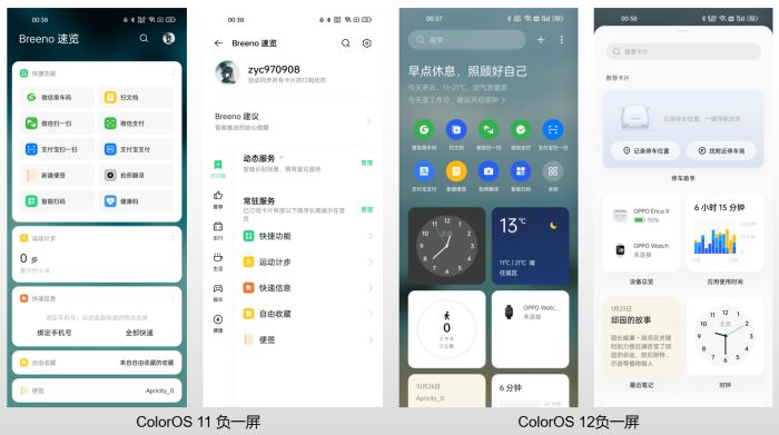 coloros12深度体验,coloros12体验报告