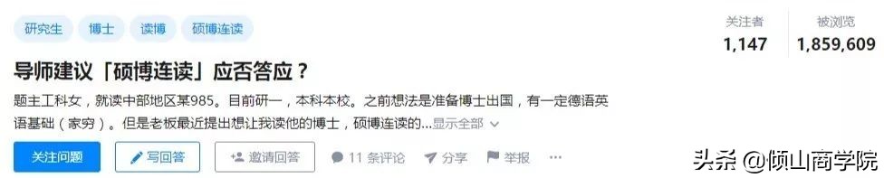 导师建议硕博连读,导师推荐读博士如何拒绝