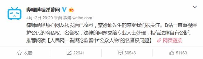 蔡徐坤起诉b站成功了吗,蔡徐坤b站打官司后续