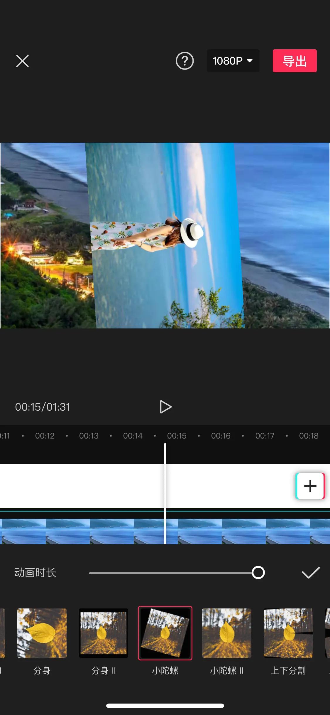 制作美美照片视频,一张照片就能制作美美的视频