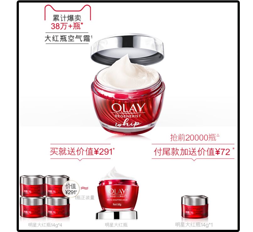 olay和欧莱雅哪个值得购买,欧莱雅和olay哪个性价比高