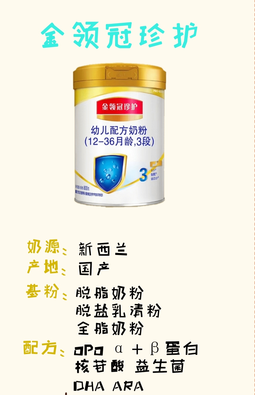 国产奶粉怎么样,国产奶粉性价比高的奶粉有哪些