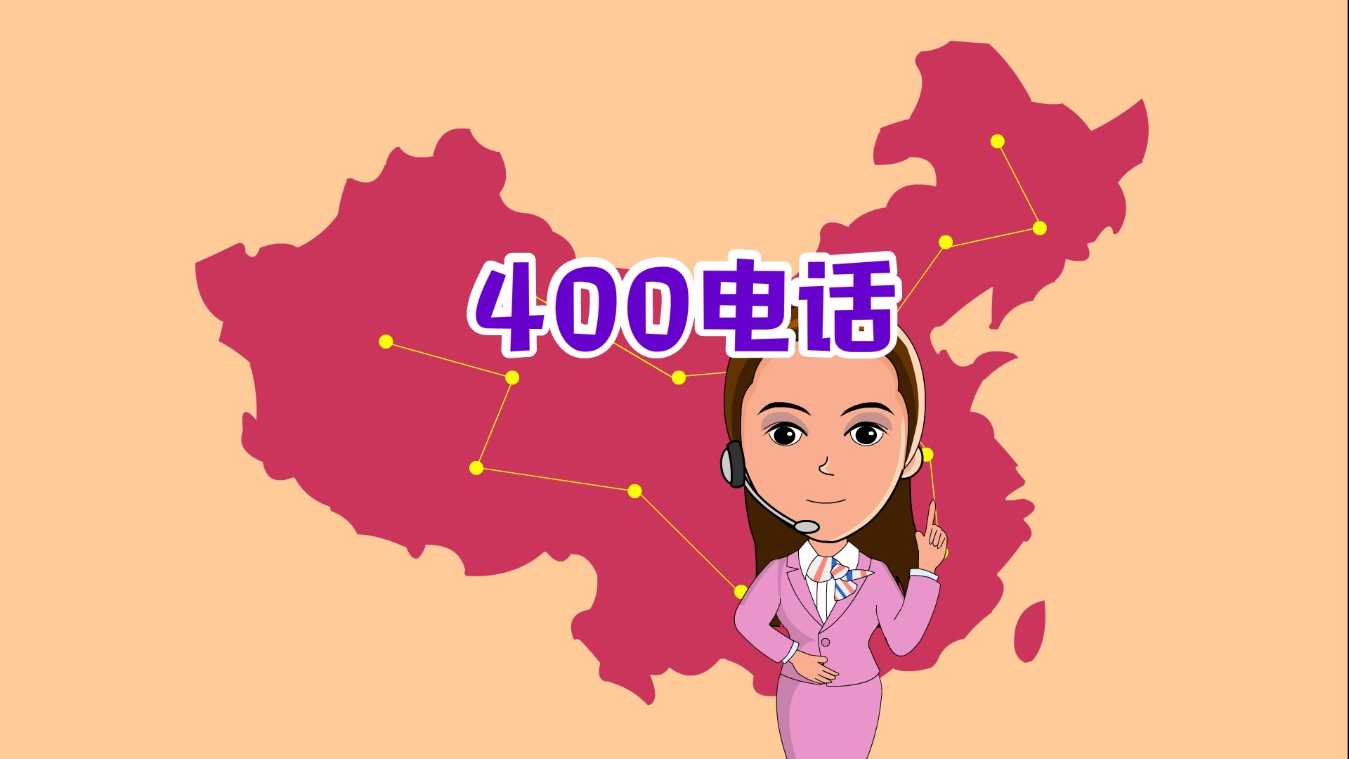 400电话可靠吗,400电话只能接不能打