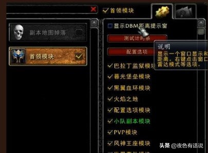 tbc网易有爱插件防骑设置,网易有爱实用插件