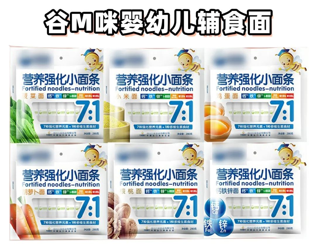 网红宝宝辅食测评：萌Z、宝B馋L、谷M咪、诚H宝B可靠吗？