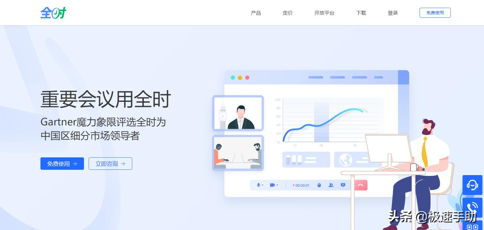 全时云怎么改名字,全时云电脑视频会议怎么改名字