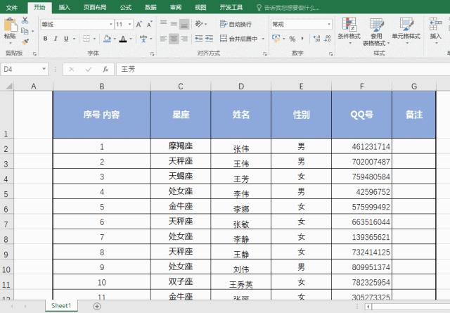 excel表头怎么做更美观,excel怎样制作表头