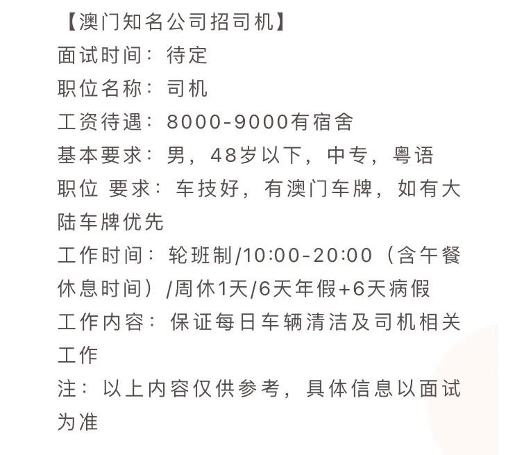 大陆想去澳门工作,内地去澳门工作能呆多久