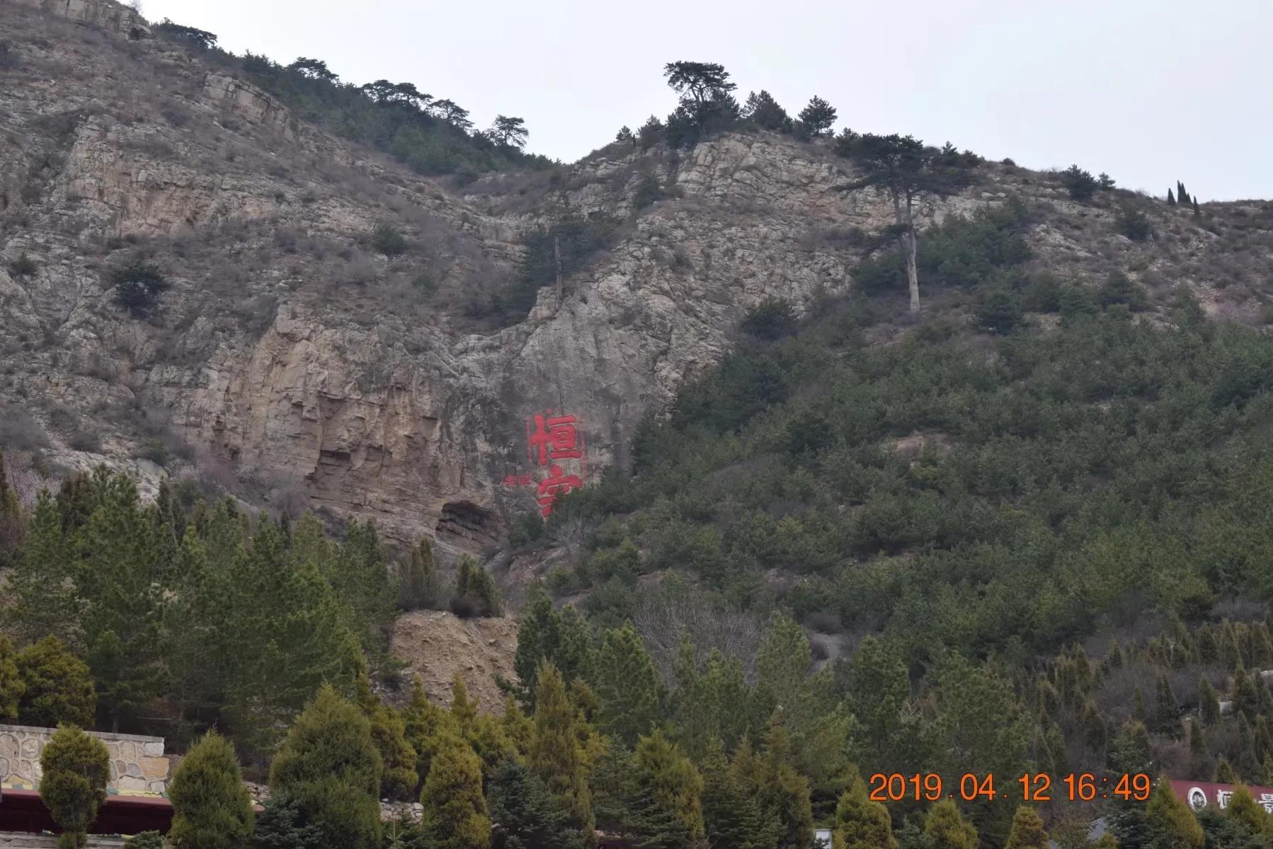 北岳恒山三元殿自驾游,北岳恒山和悬空寺可以一起日游吗