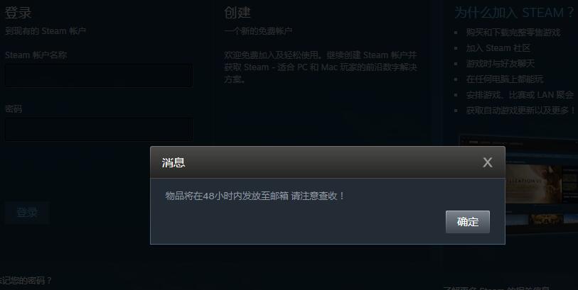 绝地求生:页面做的相当逼真,免费送枫叶五花肉?别去交智商费