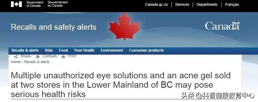 日本网红眼药水是什么,加拿大禁售日本眼药水