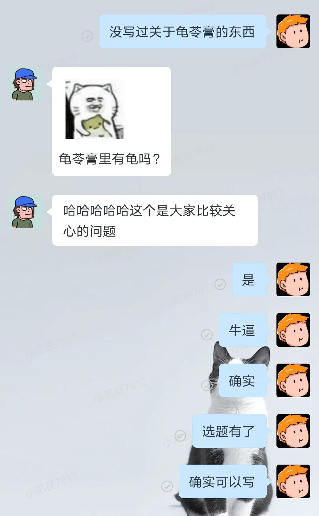 吃了龟苓膏有明显反应,龟苓膏真的有龟吗