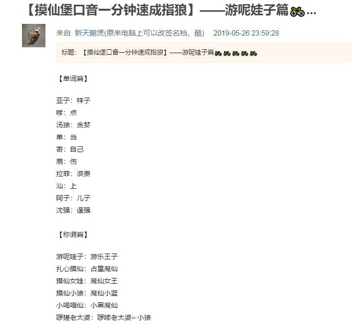 雨女无瓜相关的梗,雨女无瓜什么时候的梗