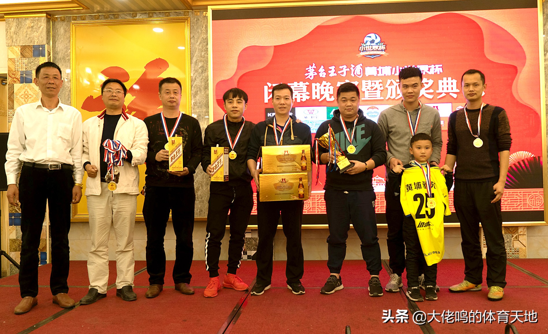 首届广州黄埔小世界杯七人足球赛圆满落下帷幕，以球会友快乐相随