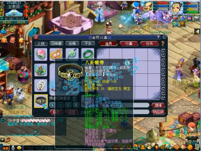 梦幻西游:69第一普陀?带15锻80腰带,全身6无级别5特技