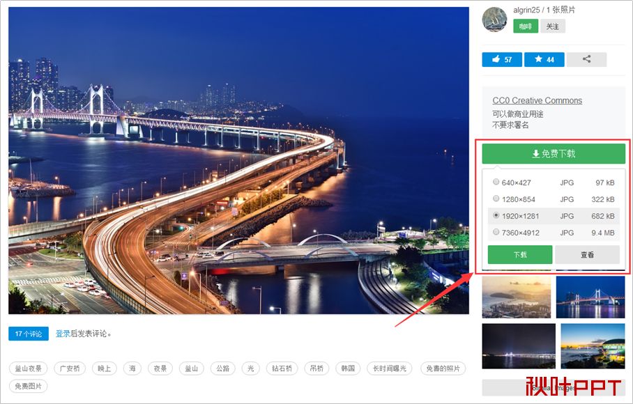ppt图库推荐,ppt高手常用的免费软件