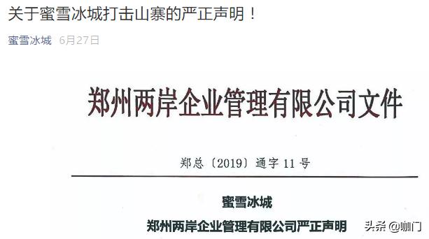 奶茶山寨肆虐，蜜雪冰城把阿里、新浪告上法庭