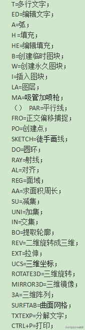 cad快捷键大全常用完整版,cad常用快捷键大全图解