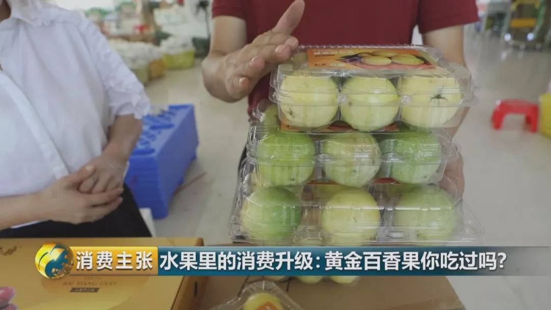 黄金百香果口感和普通百香果有何区别?