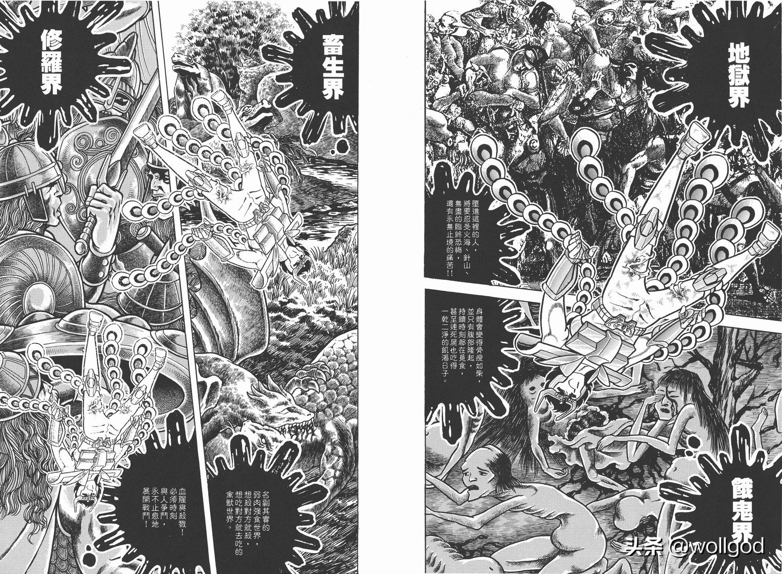 圣斗士星矢中的十二黄金圣斗士,圣斗士星矢里的所有黄金圣斗士