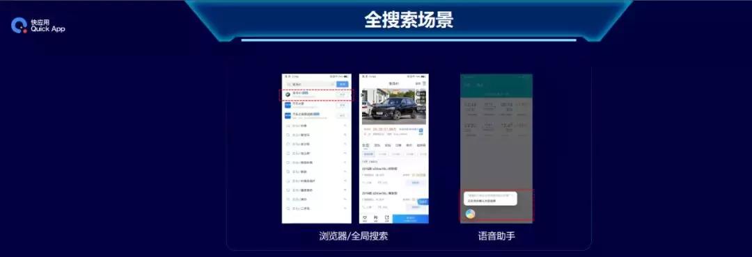 快应用为什么那么费流量,快应用需要开流量吗