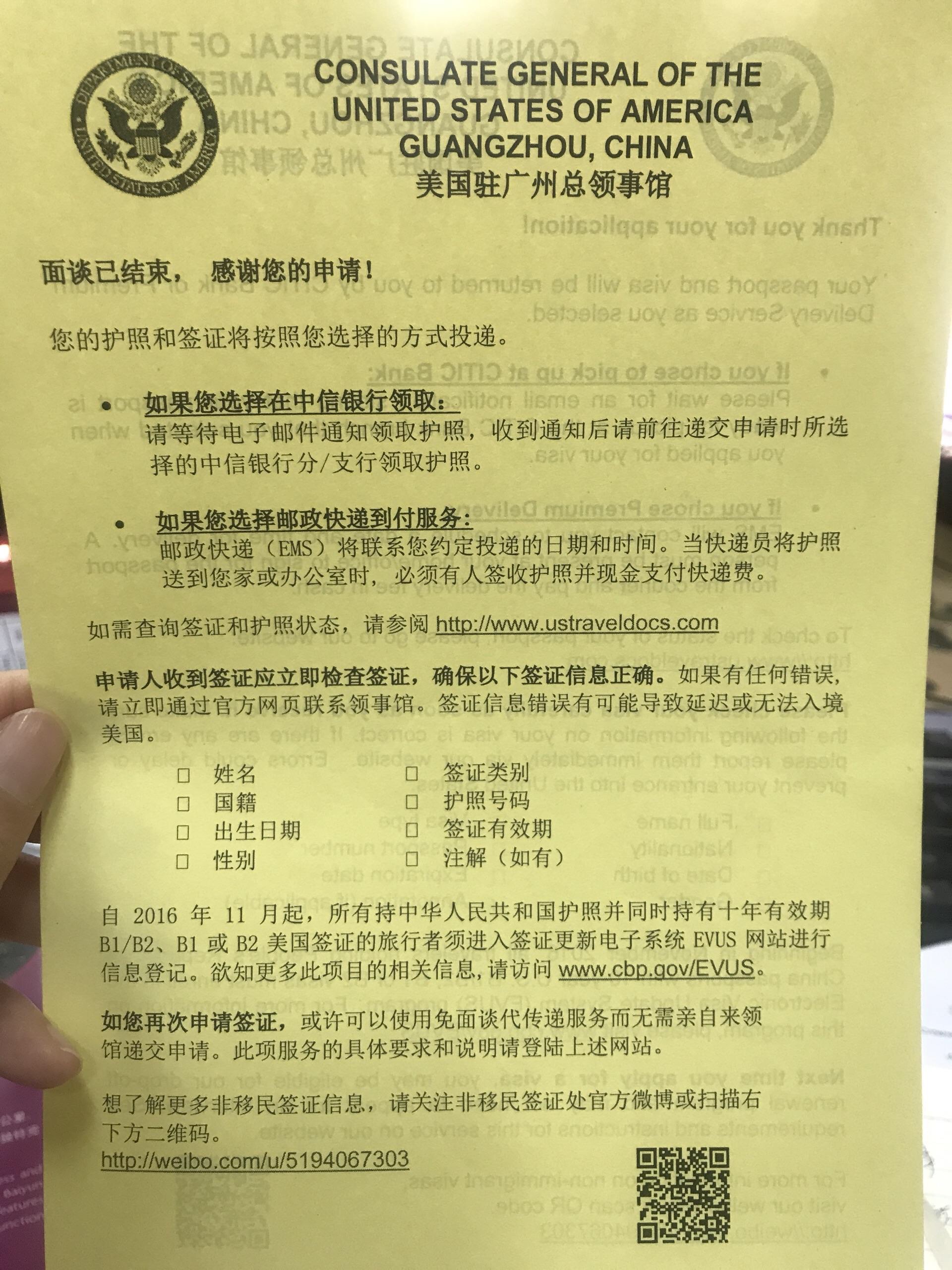 北京美国签证预约中介,美国签证办理最新保姆式教程
