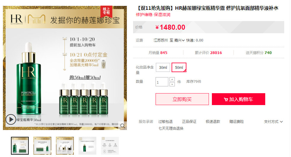 双11护肤好物种草,双11平价护肤推荐