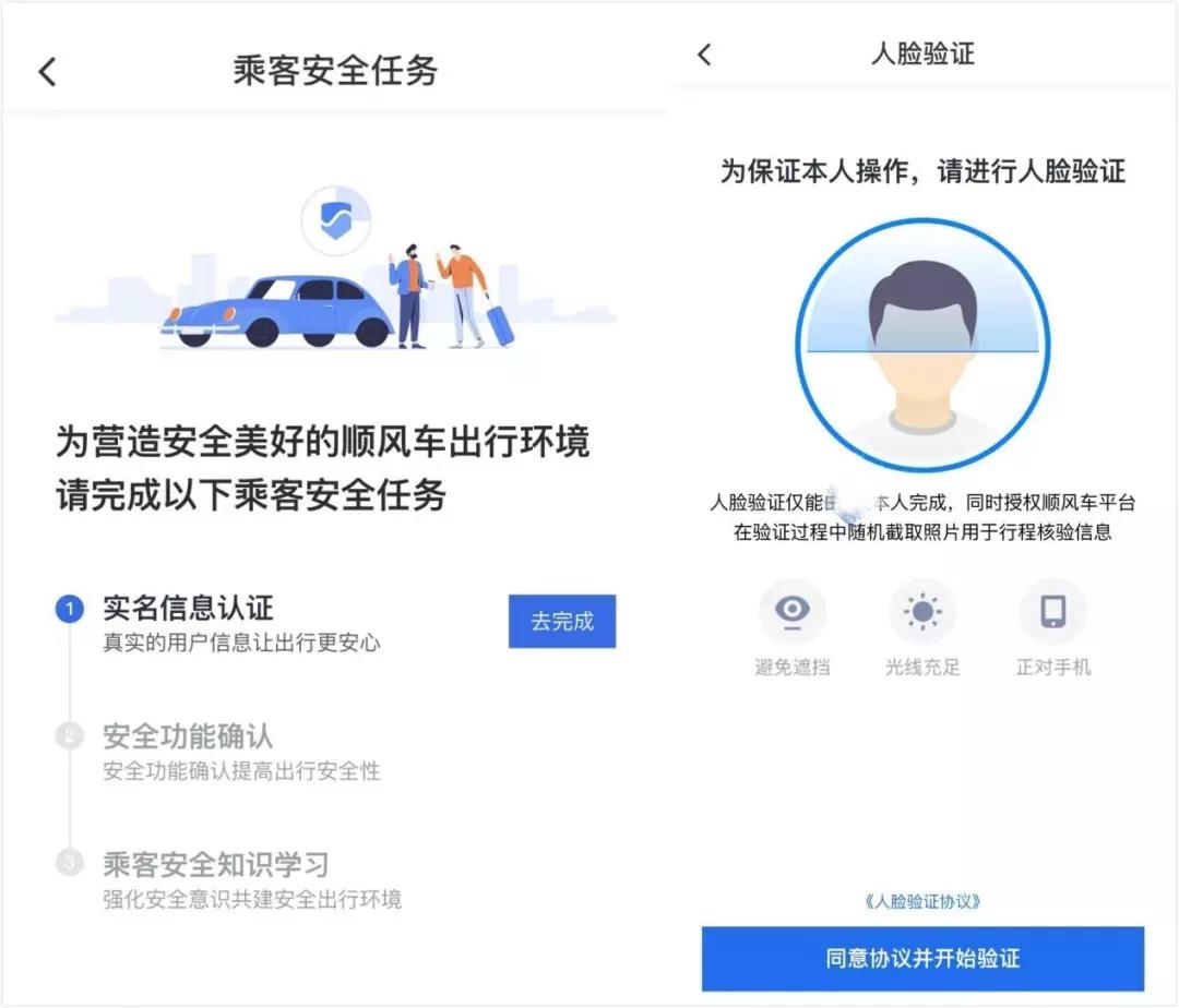滴滴顺风车能在长沙跑吗,滴滴顺风车如何恢复接单