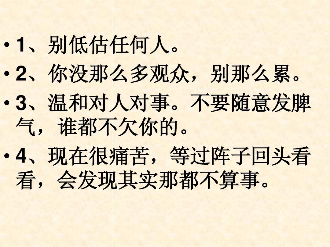 11条人生建议让你的内心无比强大,给你分享五个旺自己的小妙招