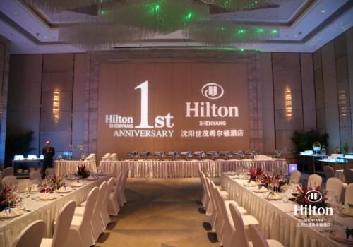 沈阳世茂希尔顿酒店五周年,沈阳世茂希尔顿酒店周年庆