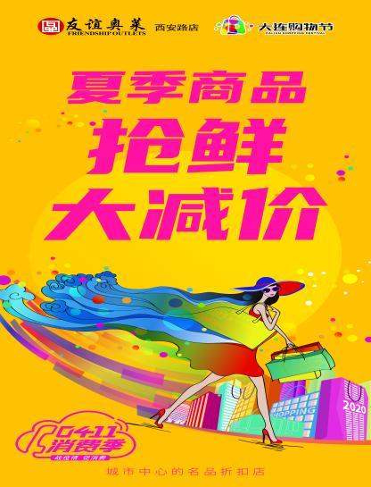 开发区友谊商城,友谊商城二店开业