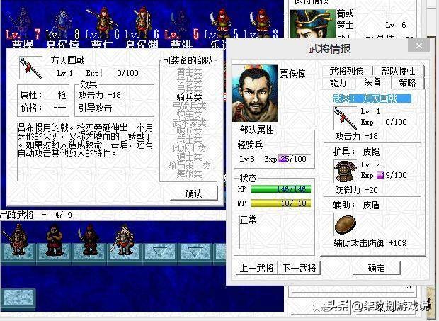 三国志曹操传2019,三国志曹操传无限进化版全攻略