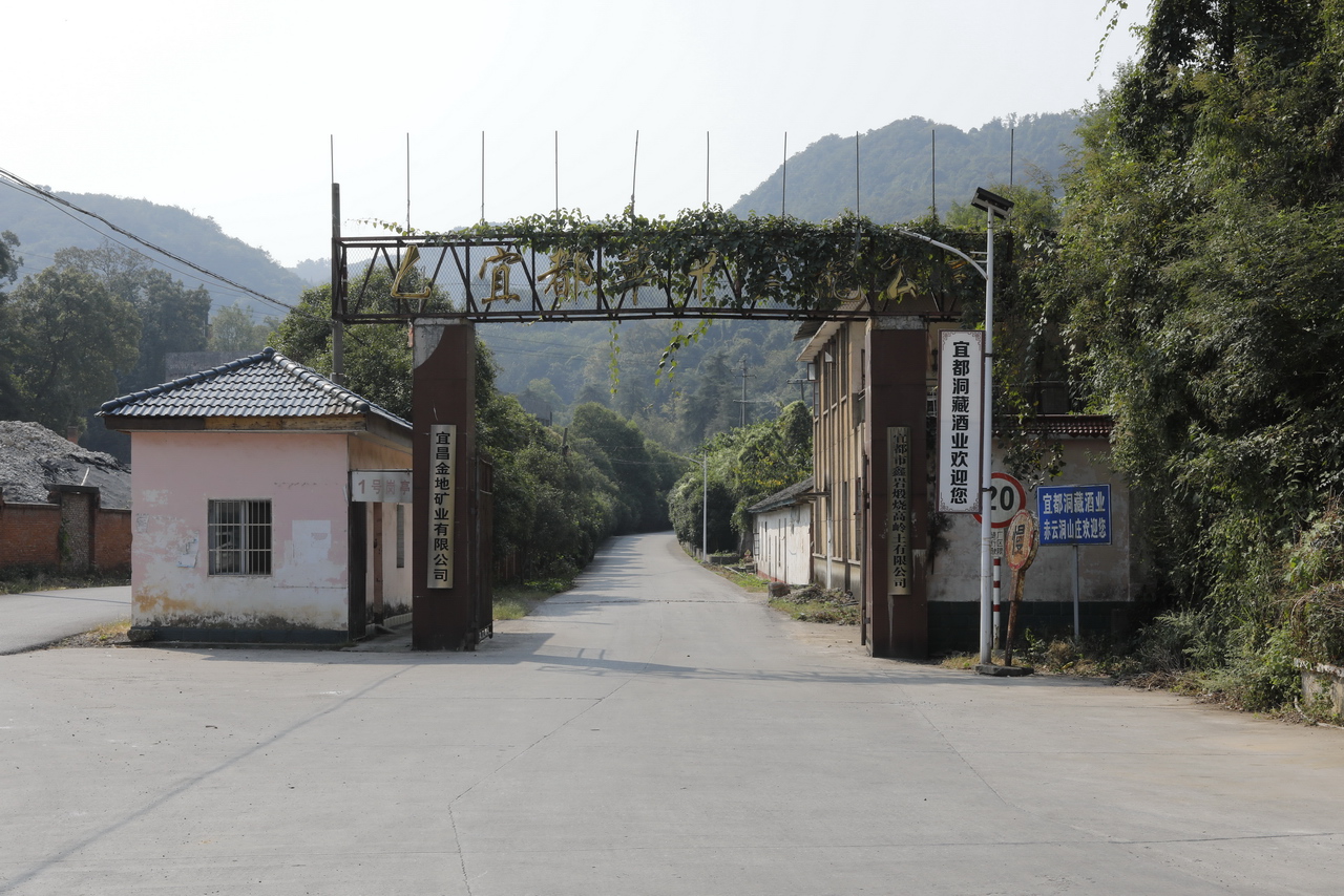 三线系列之13：国营二三八厂，国营湖北华中精密仪器厂