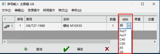 cad序号标注明细表不显示,cad标注明细表序号怎么弄