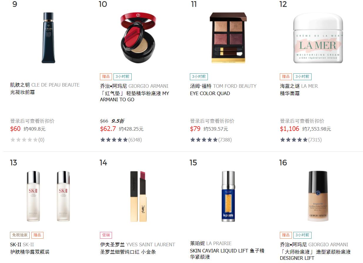 乐天化妆品排行,乐天免税店的化妆品是正品吗