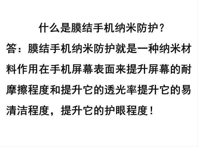 手机镀膜液和纳米防护有什么区别,手机纳米镀膜前景如何