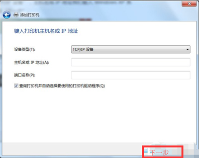 win7怎么连接xp共享打印机,win7共享到xp打印机用户名密码