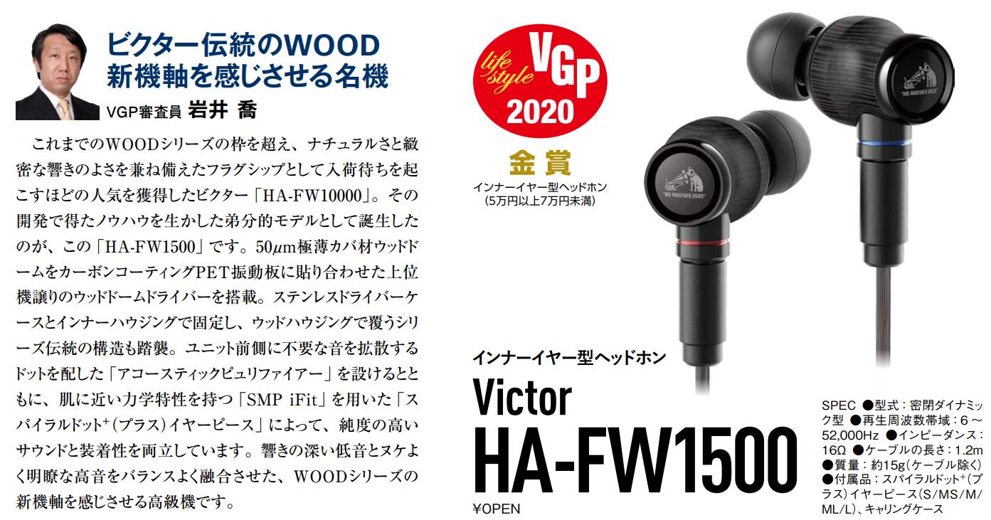 史诗珍藏级榜单！你的耳机获奖了么日本VGP2020全球耳机超级盘点