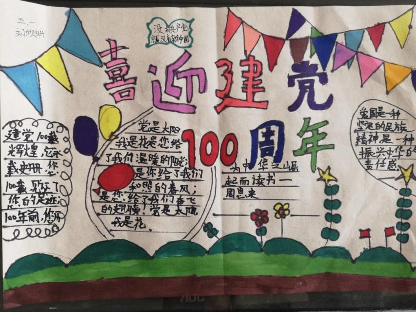 建党100年童心向党进军营活动,高举队旗跟党走喜迎建党100周年
