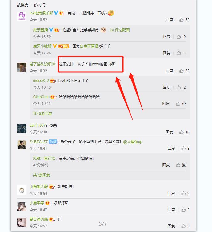 火星包与乐言,火星包和乐言双排直播