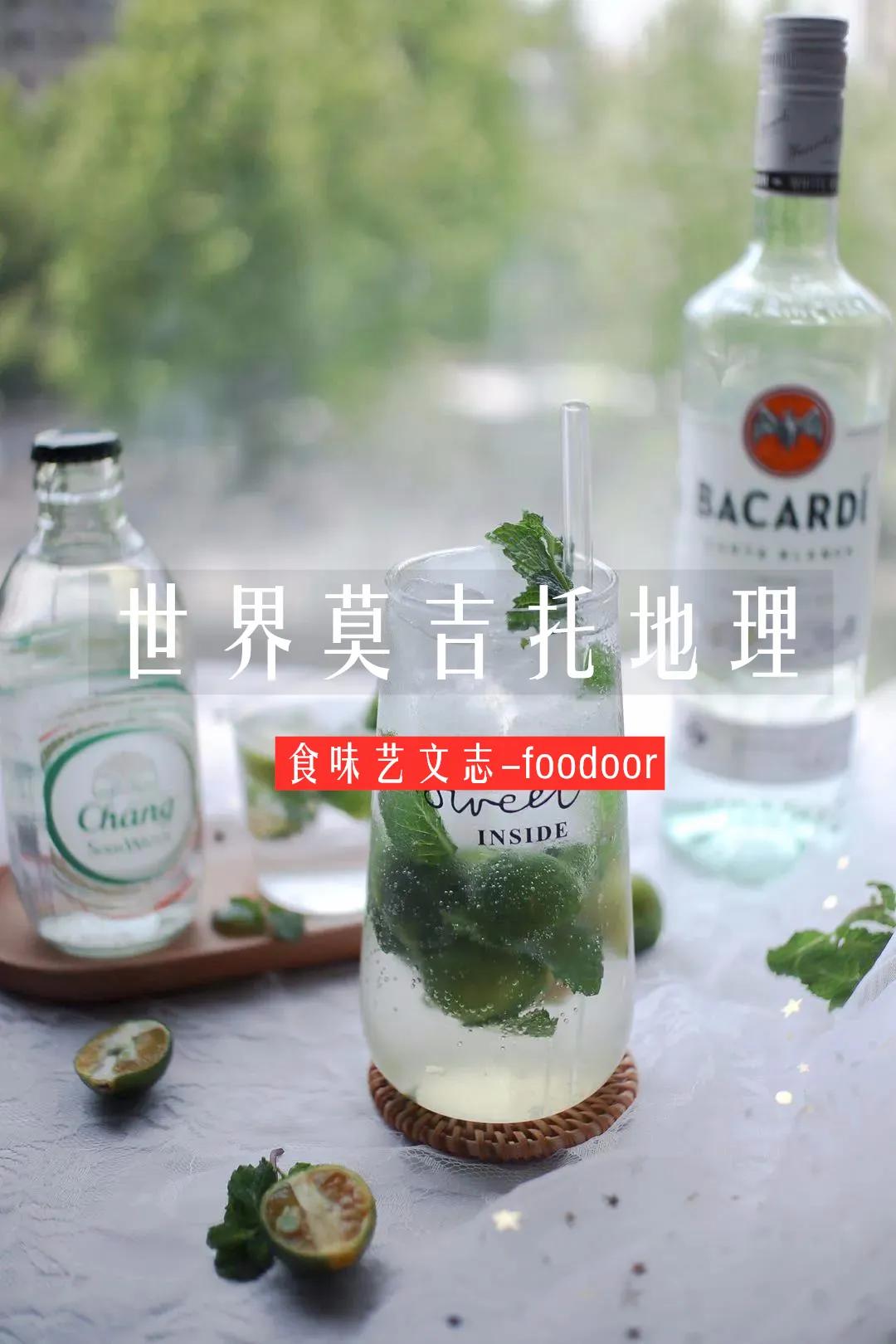 世界莫吉托地理：从暧昧甜水到地球饮料